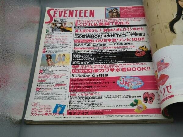 【バラ売り対応可能】セブンティーン SEVENTEEN 2008年13冊セット バラ売り対応可能】セブンティーン 2008〜2011年8冊セット
